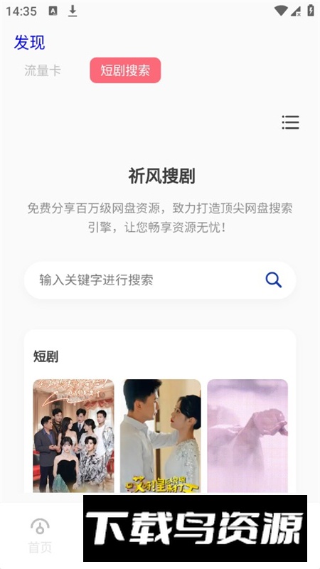 祈风乐园软件合集手机版最新版截图3