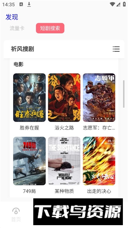 祈风乐园软件合集手机版最新版截图6