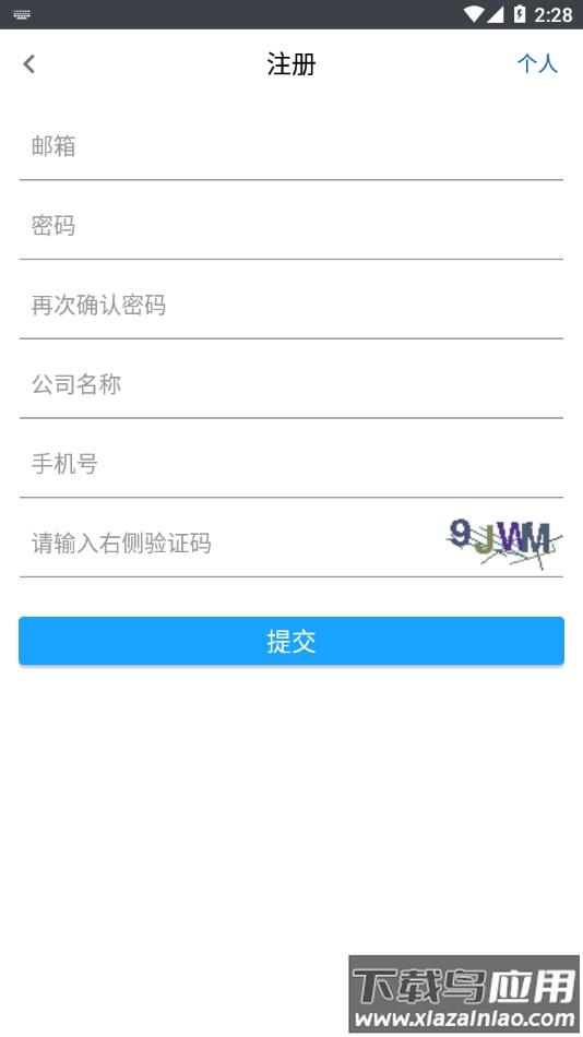 环信客服app下载最新版截图3