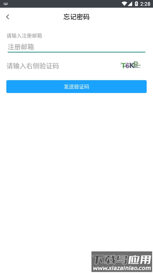 环信客服app下载最新版截图4