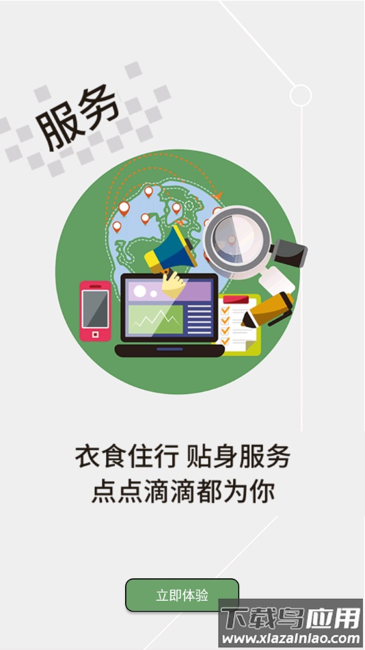 云上麻城app下载最新版截图4