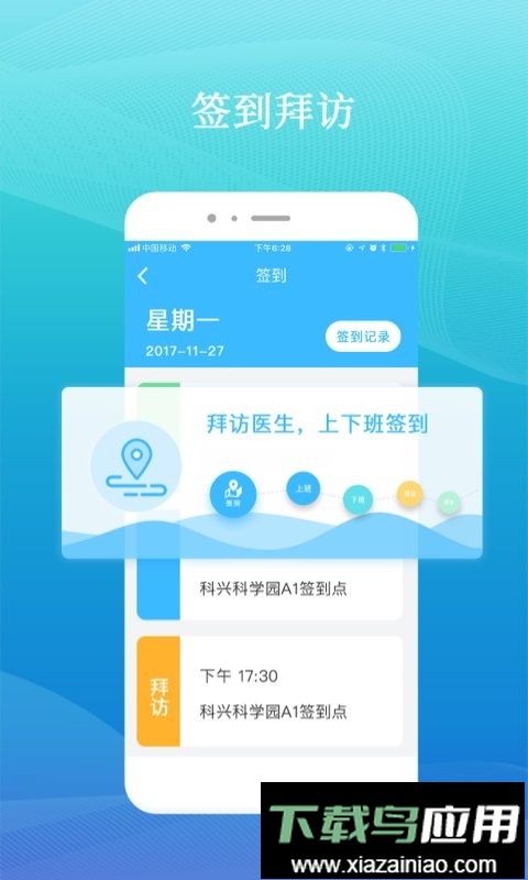 药企圈云平台截图1