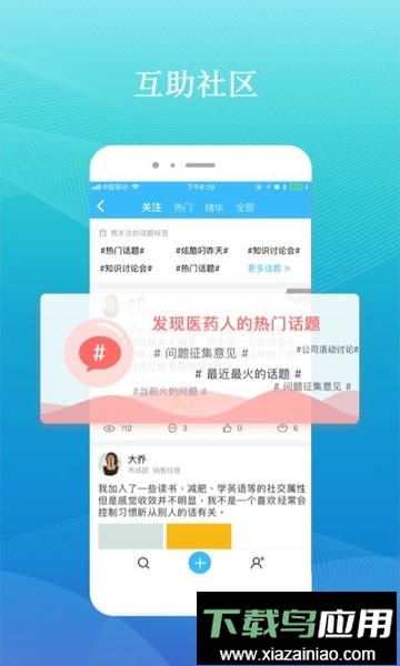 药企圈云平台截图2