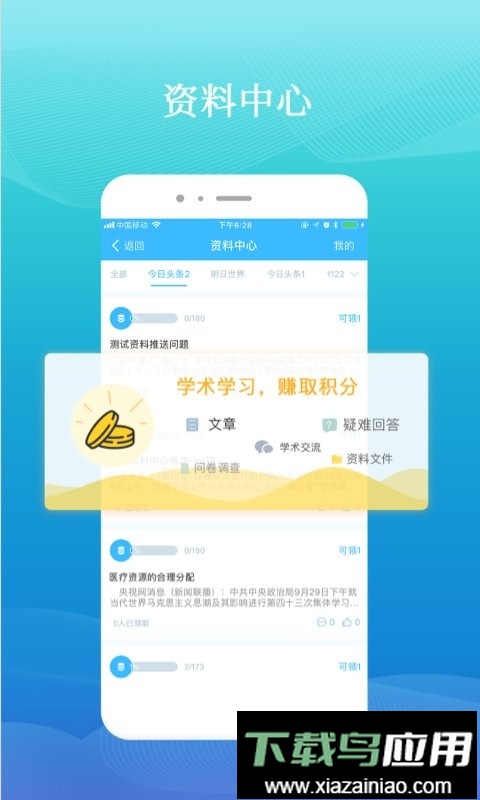 药企圈云平台截图3