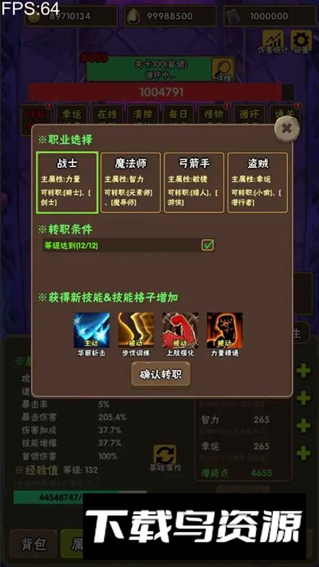 百层深渊官方正版安装包最新版截图1