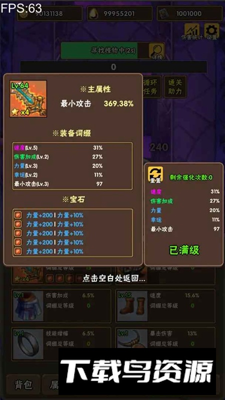 百层深渊官方正版安装包最新版截图3