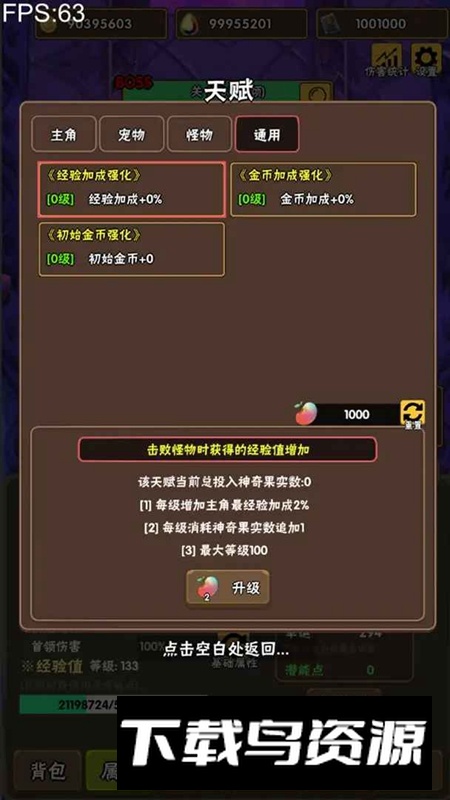 百层深渊官方正版安装包最新版截图4