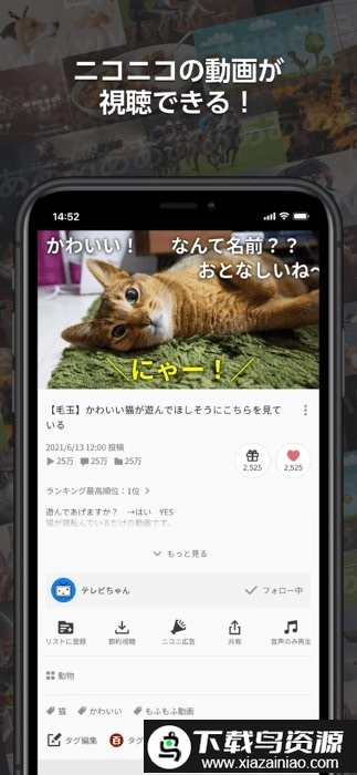 Niconico动画最新版(ニコニコ踊)截图2
