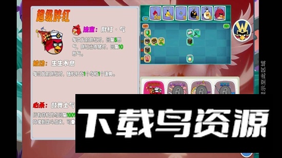 我的鸟无双游戏手机版最新版最新版截图3