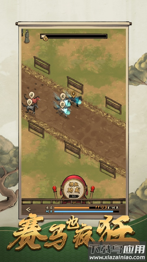 赛马也疯狂最新版截图1