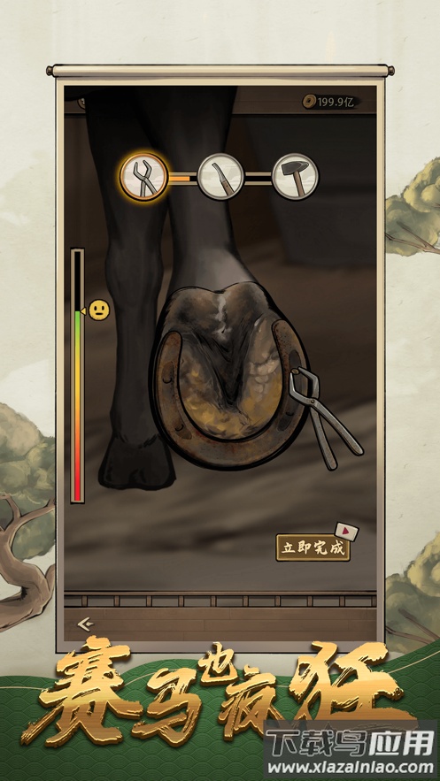 赛马也疯狂最新版截图2