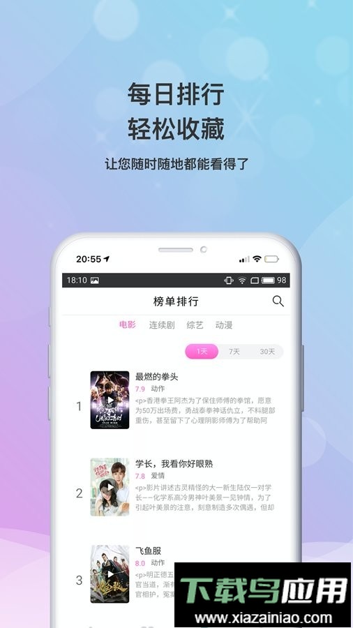 abc影视app最新版截图1