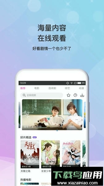 abc影视app最新版截图2
