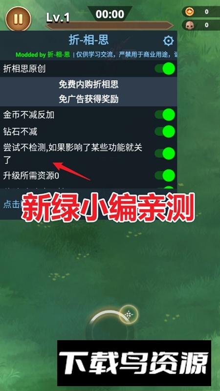 Hero Survivors英雄幸存者内置菜单折相思版最新版截图1