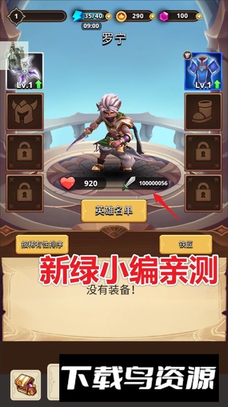 Hero Survivors英雄幸存者内置菜单折相思版最新版截图5