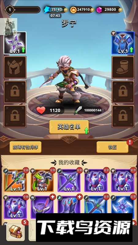 Hero Survivors英雄幸存者内置菜单折相思版最新版截图8