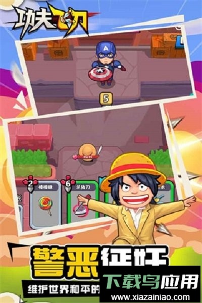 功夫飞刀最新版最新版截图1