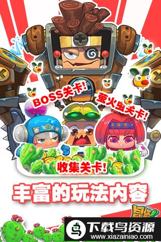 昆塔盒子总动员官方版最新版截图2