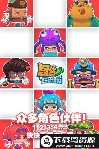 昆塔盒子总动员官方版最新版截图3