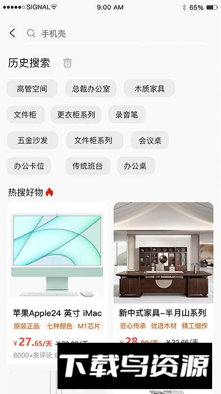 助易诚app手机租赁最新版最新版截图3