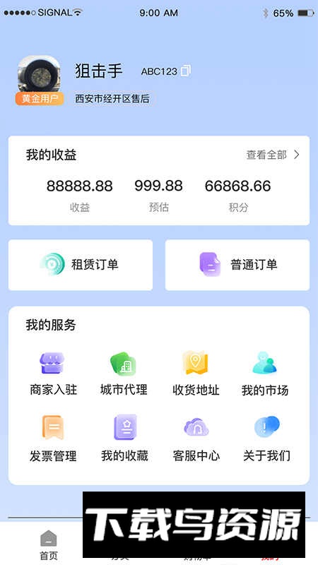 助易诚app手机租赁最新版最新版截图5