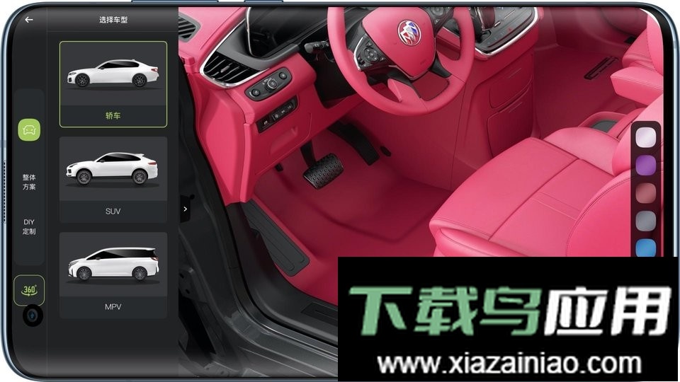 卡内车改hdapp最新版截图2