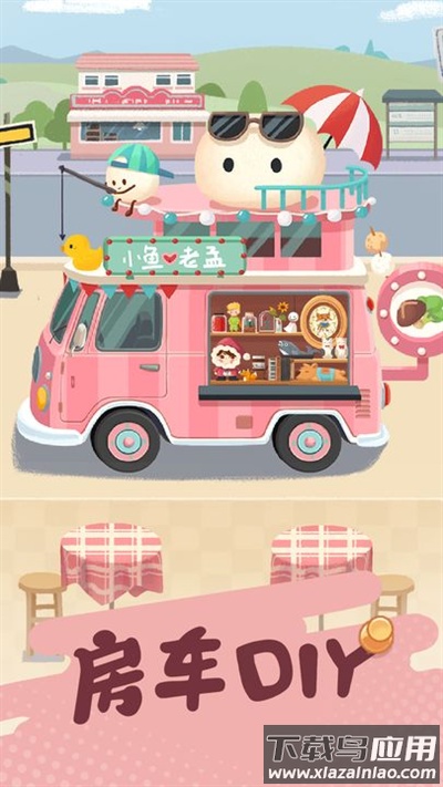 旅行串串下载安装最新版截图1