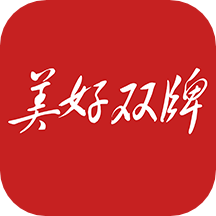 美好双牌app下载安装