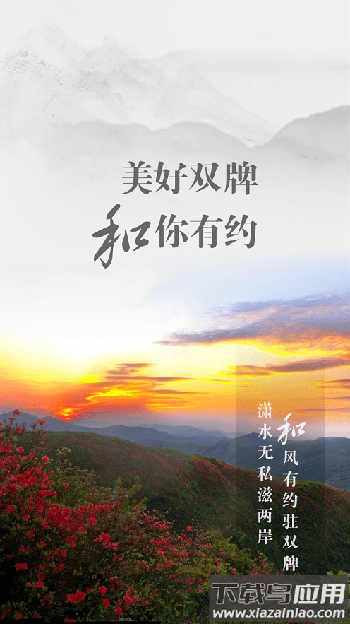 美好双牌app下载安装最新版截图1