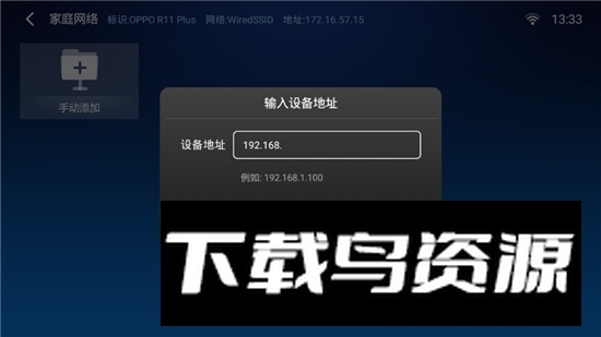 小白文件管理器tv版电视版最新版截图4