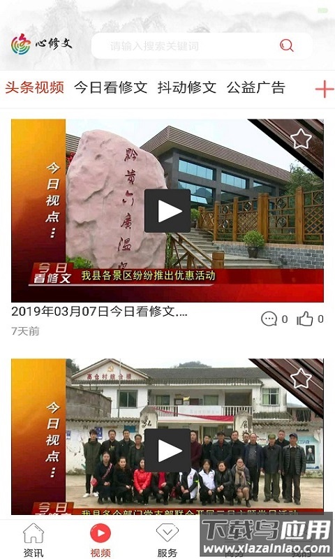 爽爽贵阳心学修文APP最新版截图2