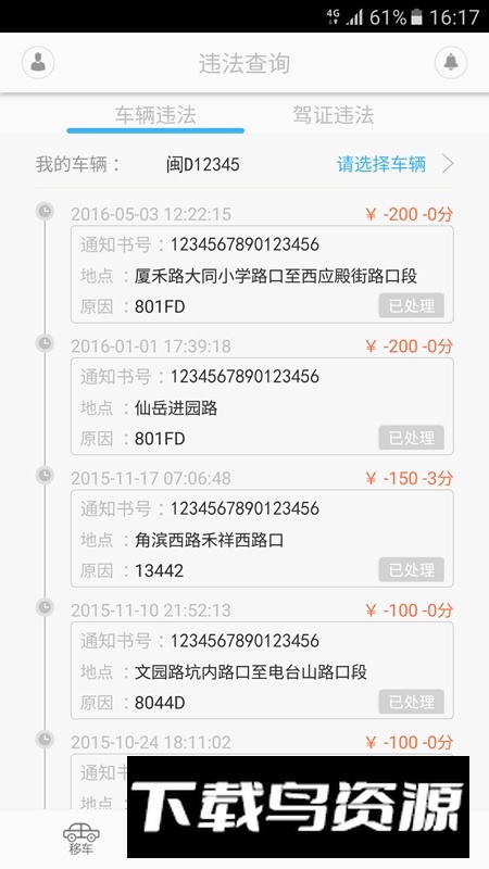 i车位停车场app最新版最新版截图2