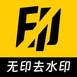 无印去水印软件