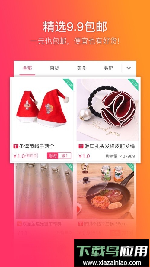 给惠网手机客户端最新版截图4