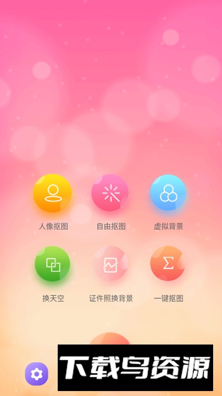抠图秀app免费最新版最新版截图1