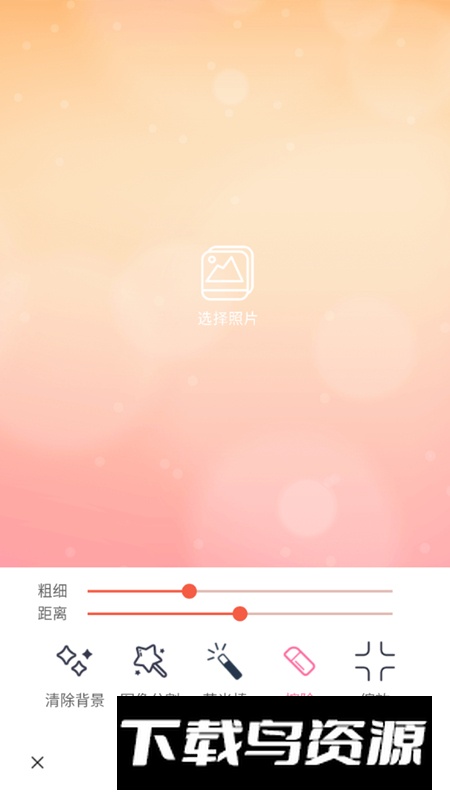 抠图秀app免费最新版最新版截图2