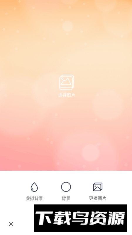 抠图秀app免费最新版最新版截图3