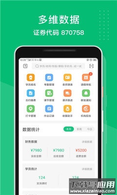 长理教务app最新版截图1
