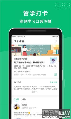 长理教务app最新版截图4