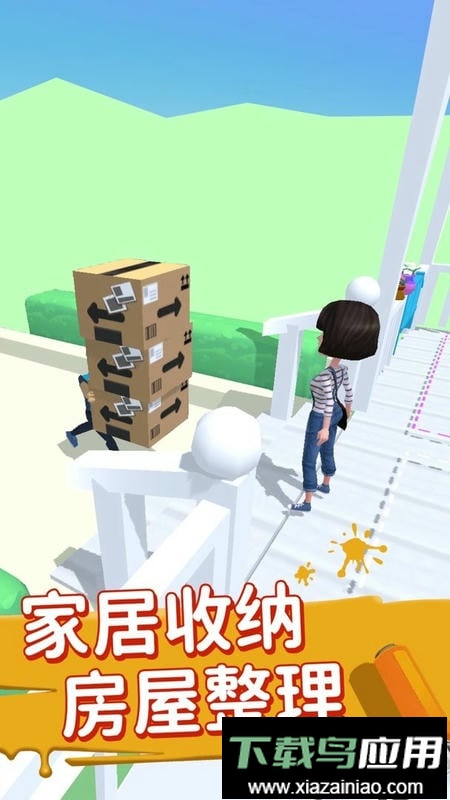 装扮小家手机版最新版截图3