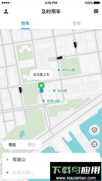 及时用车网约车租车平台最新版截图1
