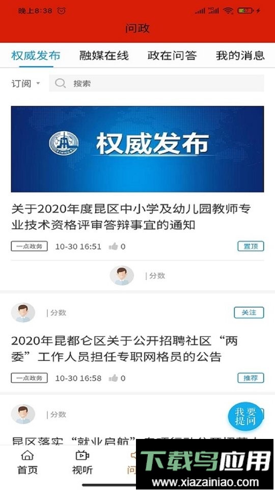 大美昆都仑客户端最新版截图1