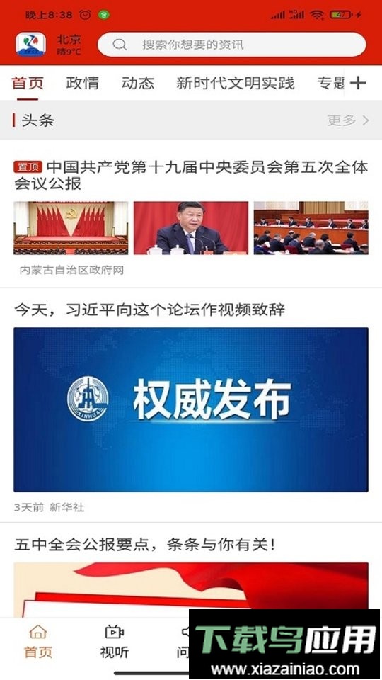 大美昆都仑客户端最新版截图2