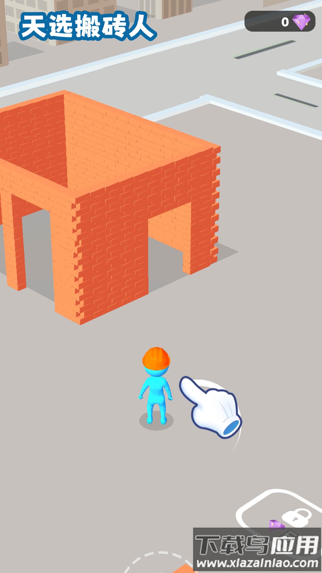 天选搬砖人最新版截图1