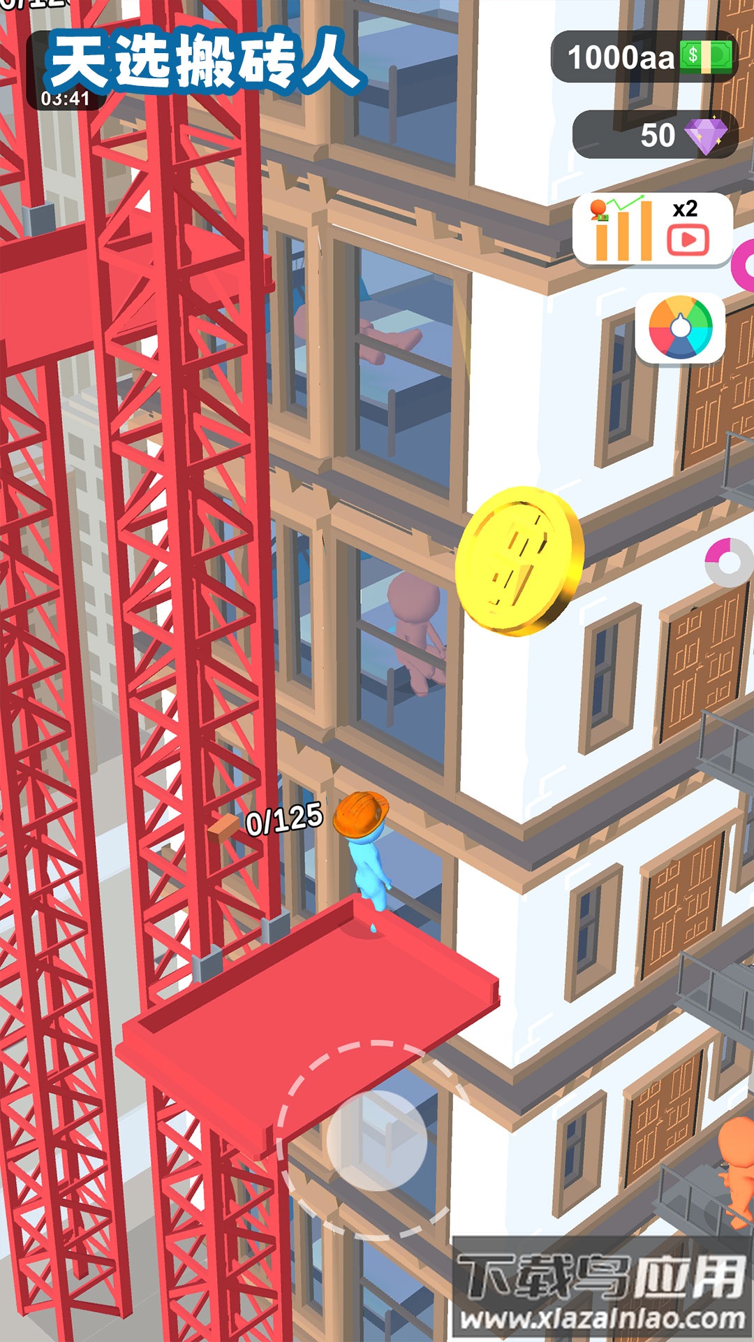 天选搬砖人最新版截图2