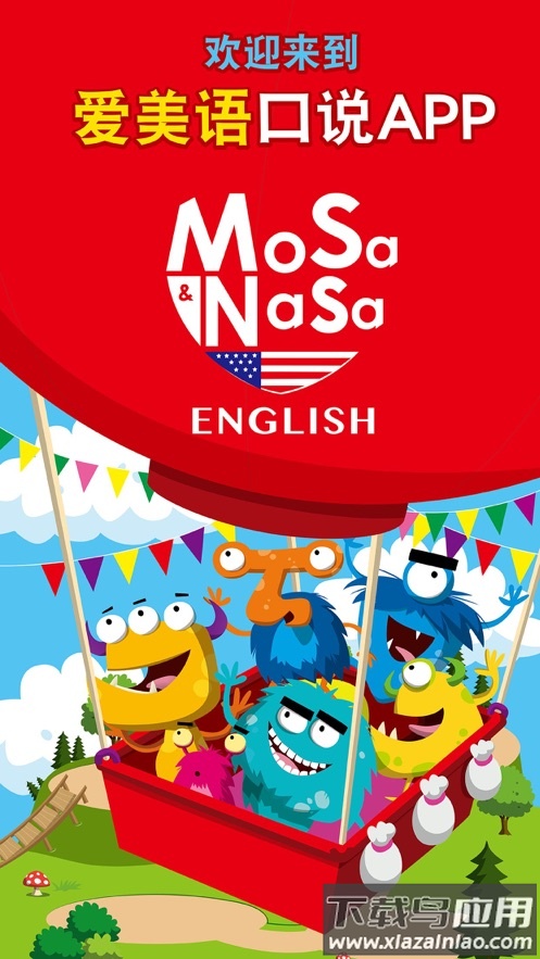 口袋爱美语app下载安卓版截图2