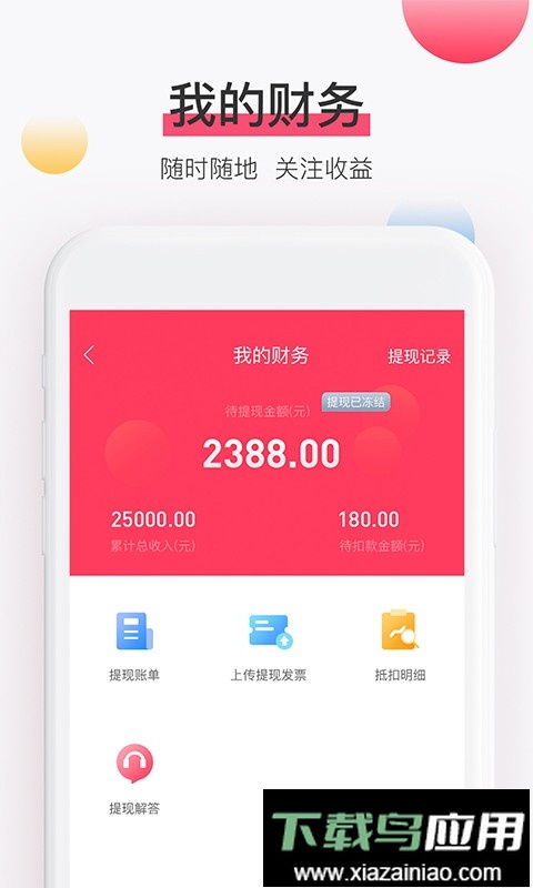 淘管家CRM系统截图1