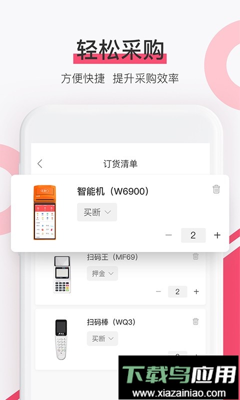 淘管家CRM系统截图2