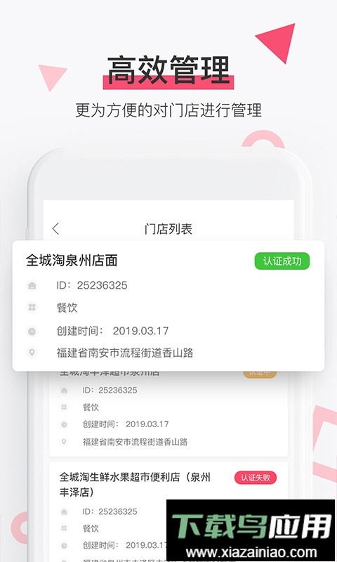 淘管家CRM系统截图3