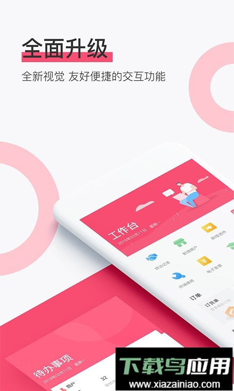 淘管家CRM系统截图5